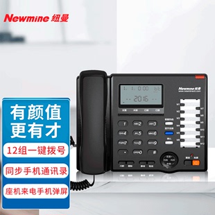 纽曼hl2007tsd-558(r)蓝牙电话机，免提大音量来电弹屏快捷拨号