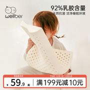 威尔贝鲁儿童枕头宝宝乳胶枕，定型枕0-1-2-3-6岁以上婴儿安抚枕夏