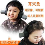 耳灸仪成人儿童便携式头戴家用耳穴艾柱温灸耳灸艾灸盒神器