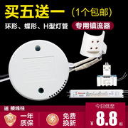 荧光灯电子镇流器 H管整流器T5/T6环形灯管2D蝶形22w/32w/40w/55w