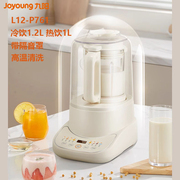 joyoung九阳轻音破壁机l12-p761家用豆浆机多功能隔音罩料理机