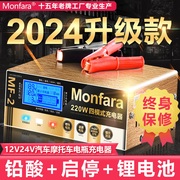 汽车电瓶充电器12v24v伏大功率冲充电机，全自动智能通用修复型启停