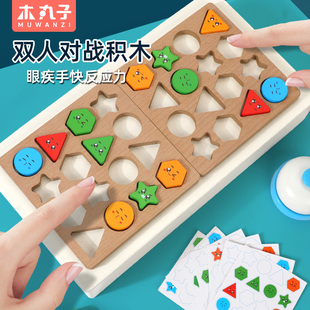 双人对战几何形状配对玩具亲子互动颜色认知儿童早教益智桌面游戏