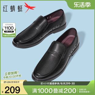 红蜻蜓男鞋夏季真皮，休闲皮鞋镂空透气爸爸凉鞋中老年男士皮鞋