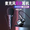 other其他无专业配音设备手机，录音专用降噪收音耳麦一体直播耳