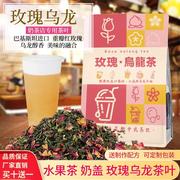 玫瑰乌龙茶三角茶包奶茶店，专用红玫瑰重瓣调味茶水果奶盖茶底