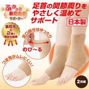 日本秋冬护踝护脚腕女保暖袜套脚踝护具，护腕护裸护脚防寒脚脖发热