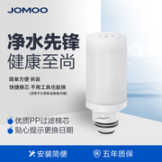 JOMOO/九牧智能马桶冲洗器净水滤芯简易拆装KD903