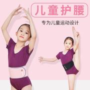 儿童护腰带专用女童收腹带小孩束腰护肚子，瑜伽运动舞蹈练功带绑带