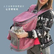 a猫包外出可携式猫狗双肩包可折叠透气大号宠物猫狗揹包