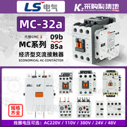  LS产电  MC-32a接触器代替GMC-32 AC380V 220V 32A