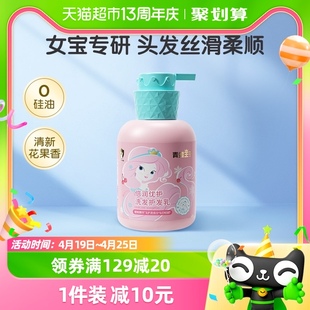 青蛙王子女童洗发水300ml×1瓶女孩宝宝儿童专用洗发水柔顺去屑