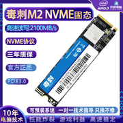 M.2固态硬盘128g256g512g M2硬盘NVME笔记本台式机电脑SSD 1T