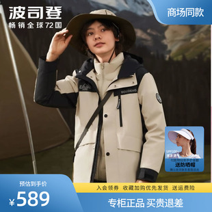 三合一冲锋衣波司登羽绒服女生大童冬季防水保暖撞色工装外套