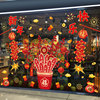 春节新年快乐装饰布置橱窗玻璃，贴纸2024龙年窗花贴福字年画墙贴画