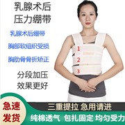 乳腺术后压力绷带 乳腺加压绷带胸部固定手术护胸带预防术后积液