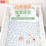婴儿床床笠纯棉a类定制新生宝宝拼接床单幼儿园儿童床垫套罩