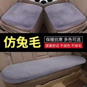 本田crv专用汽车用品冬季毛绒坐垫，单片座椅套棉座垫套罩四季通用