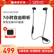 Audio Technica/铁三角 ATH-CKR75BT无线蓝牙线控带麦入耳式耳机