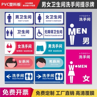男女洗手间卫生间无障碍厕所，标识牌洗手间标牌，导向指示牌标志牌提