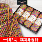 50%羊毛中粗手工编织毛衣线245棒针毛线围巾线材料包彩色花色线团