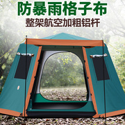 户外全自动帐篷3-4-5-8人双层加厚防雨铝杆，液压野外露营大帐m篷
