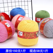 三利毛线手编70%羊毛线手工编织毛衣宝宝线帽子围巾儿童羊毛线团