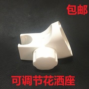 通用卫浴热水器用品塑料，通用花洒水暖五金配件，豪华可调座淋浴