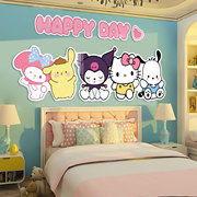 儿童房间墙面装饰品床头库洛米，卡通贴纸壁画女孩卧室背景创意布置