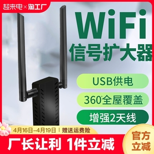 cin-fast全屋360度wifi信号放大器扩展器随身wifi，无线路由器usb家用增强器迷你中继器穿墙王覆盖(王覆盖)加强房间卧室