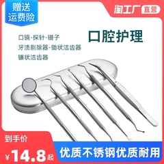 清洁牙科器械