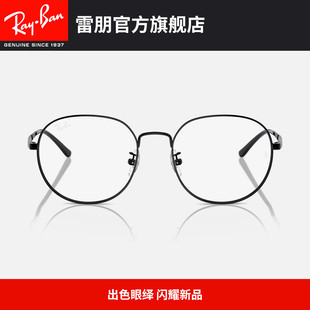 2024rayban雷朋近视眼镜框圆型镜架，男女可配镜片0rx6517d