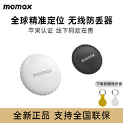 Momax摩米士定位器适用于无线远程追踪器airtag防丢持久精准