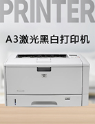 惠普HP5200打印机a4a3双面不干胶CAD图纸251彩色黑白激光打印机