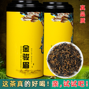 罐装金骏眉红茶2023新茶，浓香型金骏眉茶叶，蜜香散装两罐装500g