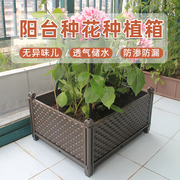 花箱种植箱种菜盆菜盆塑料室外花盆家庭阳台户外园艺盆花箱子花槽