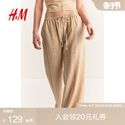 HM女装裤子2024夏季直筒低腰时尚条纹阔腿亚麻长裤休闲裤1063563