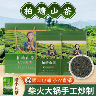 2024柏塘山茶谷雨茶特级广东，十大名茶惠州博罗客家特产罗浮山茶叶