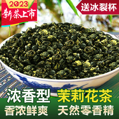 2023新茶叶浓香型茉莉花茶小龙珠