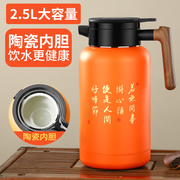 陶瓷焖茶壶304不锈钢大容量保温壶闷泡茶壶家用老白茶热水壶暖瓶