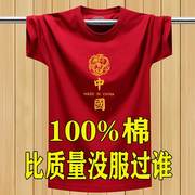 中国风纯棉短袖t恤男宽松大码半袖红色本命年T恤汗衫百搭国潮体恤