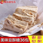 宁北波三豆酥糖黄豆麻酥糖宁波特产传统手工糕点零食36小包老式