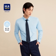HLA/海澜之家经典蓝色长袖休闲衬衫舒微弹商务绅士易打理衬衣男