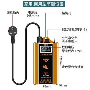 大功率节电器省电王家用(王，家用)商用节能王空调(王，空调)电器节能神器超级电管家