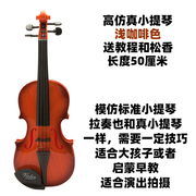高档儿童乐器玩具大号，儿童小提琴玩具仿真小提琴带琴弓音乐男孩女