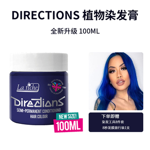 英国directions染发膏大西洋蓝午夜蓝西梅紫乌木色春天绿粉色薄藤