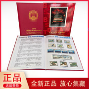 2015年中国邮票年册，北方集邮册生肖羊年小版张，四方联珍藏