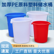 塑料水桶特大加厚带盖水桶，家用储水大号，白桶小酵素桶发酵桶大水桶