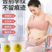 孕妇祛去除妊娠妊辰纹，产后修复霜预防专用橄榄油消除肚皮紧致肥胖