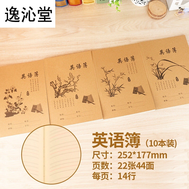 10本装B5牛皮练习本语文本作文本英语本123456年级小学生文具用品|ruв категории электронный словарь/электрический бумажных книг/канцелярские принадлежности, других культурных товаров - от Buy2taobao.com для оказания профессиональной услуги покупки агента Taobao